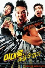 Watch Lee Dae-ro jook-eul soon eobs-da Movies123