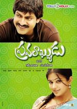 Watch Pravarakyudu Movies123