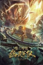 Watch The Legend of Loulan:  Ghost Army Movies123