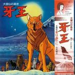 Watch King Fang Movies123