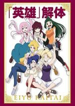 Watch Eiyuu Kaitai Movies123