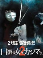 Watch Kuchisake-onna vs. Kashima-san 2 Movies123