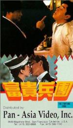 Watch Fu gui bing tuan Movies123