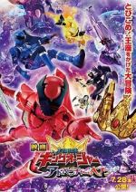 Watch Ohsama Sentai King-Ohger: Adventure Heaven (Short 2023) Movies123