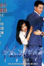 Watch Bao biao Movies123