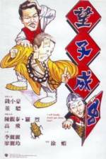 Watch Wang zi cheng chong Movies123