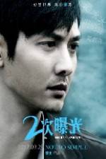 Watch Erci puguang Movies123