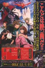 Watch Gekij�ban tsubasa chronicle Tori kago no kuni no himegumi Movies123