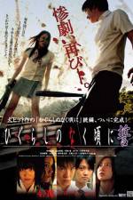 Watch Shrill Cries - Reshuffle Movies123