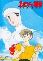 Watch One Pound Gospel Movies123