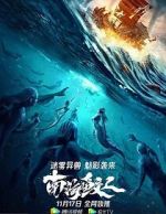 Watch Jiaoren of the South China Sea Movies123