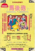 Watch Crazy Kung Fu Master Movies123