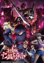 Watch Code Geass: Akito the Exiled 2 - The Torn-Up Wyvern Movies123