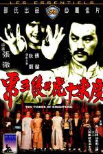 Watch Guangdong shi hu xing yi wu xi Movies123
