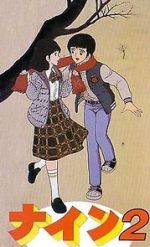 Watch Nine 2: Koibito Sengen Movies123