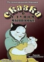 Watch Tale About the Silly Mousy (Short 1940) Movies123