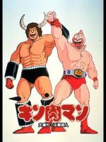 Watch Kinnikuman: abare! Seigi chjin Movies123