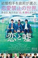 Watch Love and Lies Movies123