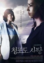 Watch Grape Candy Movies123