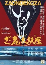 Watch The Ondekoza Movies123
