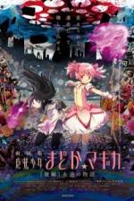 Watch Magical Girl Madoka Magica Movie 2 - The Eternal Story Movies123