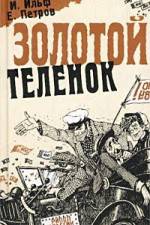 Watch Zolotoy telyonok Movies123