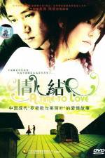 Watch A Time to Love (Qing ren jie) Movies123