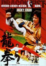 Watch Dragon Fist Movies123