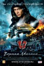 Watch Chernaya Molniya Movies123