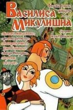 Watch Vasilisa Mikulishna (Short 1975) Movies123