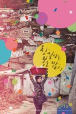 Watch Lucky Chan-sil Movies123