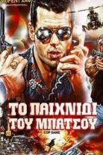 Watch Cop Game Movies123
