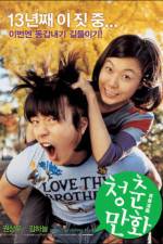 Watch Cheongchun-manhwa Movies123