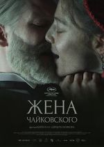 Watch Tchaikovsky's Wife Movies123