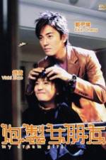 Watch Pao zhi nu peng you Movies123