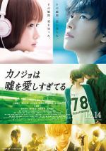 Watch The Liar and His Lover Movies123