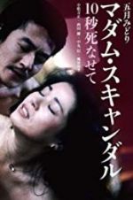 Watch Madam Scandal: 10-byo shinasete Movies123