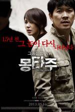 Watch Montage Movies123