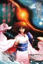 Watch The Garden Of Sinners Epilogue Movies123