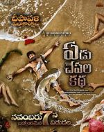 Watch Yedu Chepala Katha Movies123
