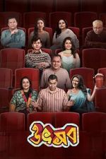 Watch Utshob Movies123
