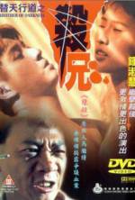 Watch Ti tian xing dao zhi sha xiong Movies123