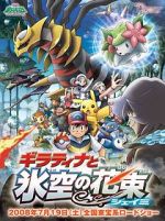 Watch Pokmon: Giratina and the Sky Warrior Movies123