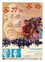 Watch Lu ke yu dao ke Movies123