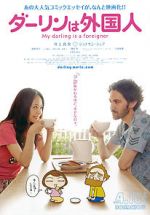 Watch My Darling Is a Foreigner Movies123