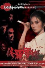 Watch Lady Snowblood Movies123