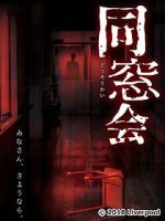 Watch Dosokai Movies123