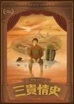 Watch Flaming Cloud Movies123