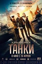 Watch Tanki Movies123