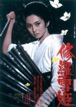 Watch Lady Snowblood Movies123